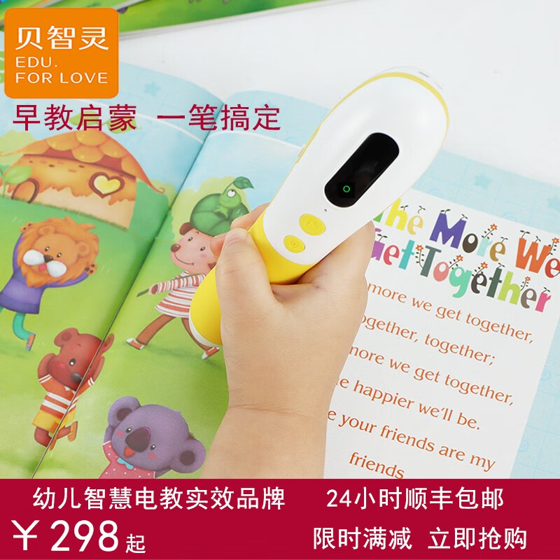 早教启智行情价格走势图|早教启智价格比较