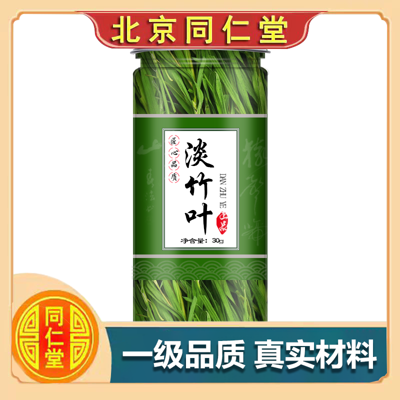 内廷上用 【1罐】淡竹叶