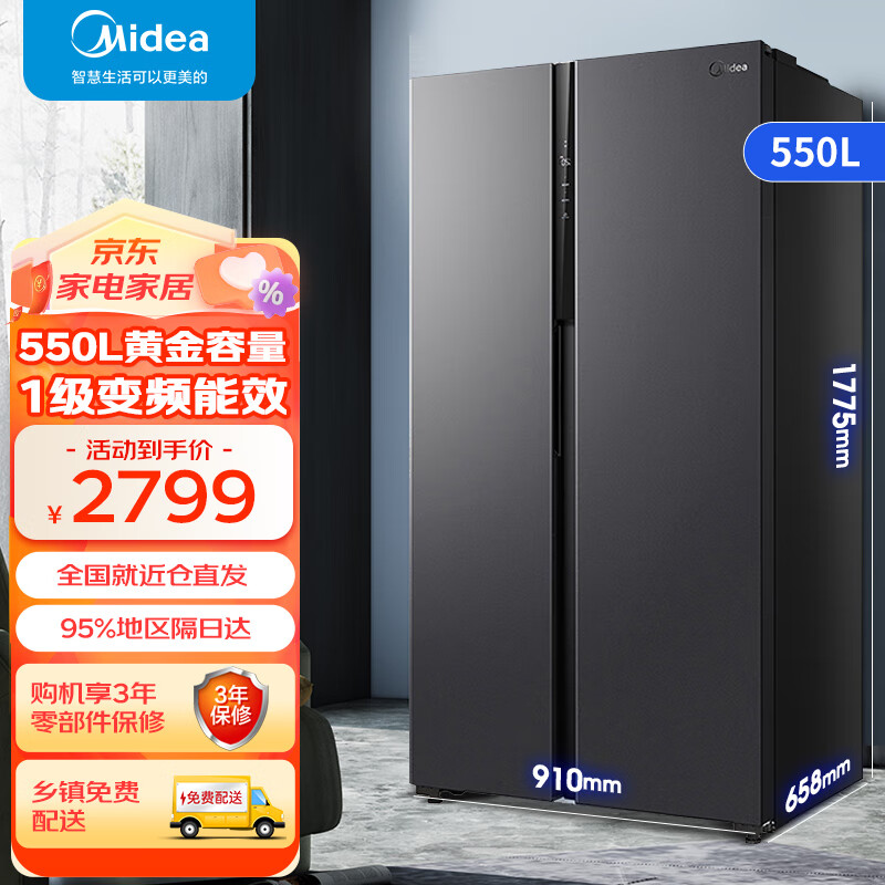 美的550升冰箱双开门对开门风冷无霜一级能效双变频大容量净味囤鲜 家用智能电冰箱节能 BCD-550WKPZM(E)使用感如何?