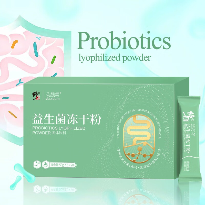 修正益生菌冻干粉益生菌粉成人复合益生菌男女通用水苏糖植物乳杆菌 1