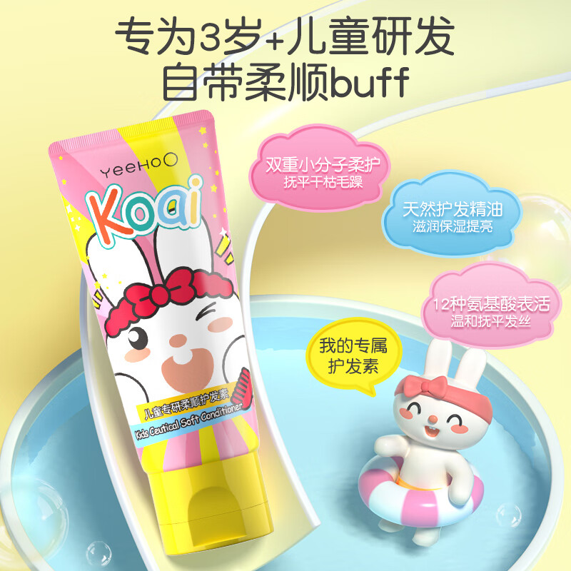 英氏儿童护发素男女孩专用宝宝女童护发素顺滑润发不毛躁30g