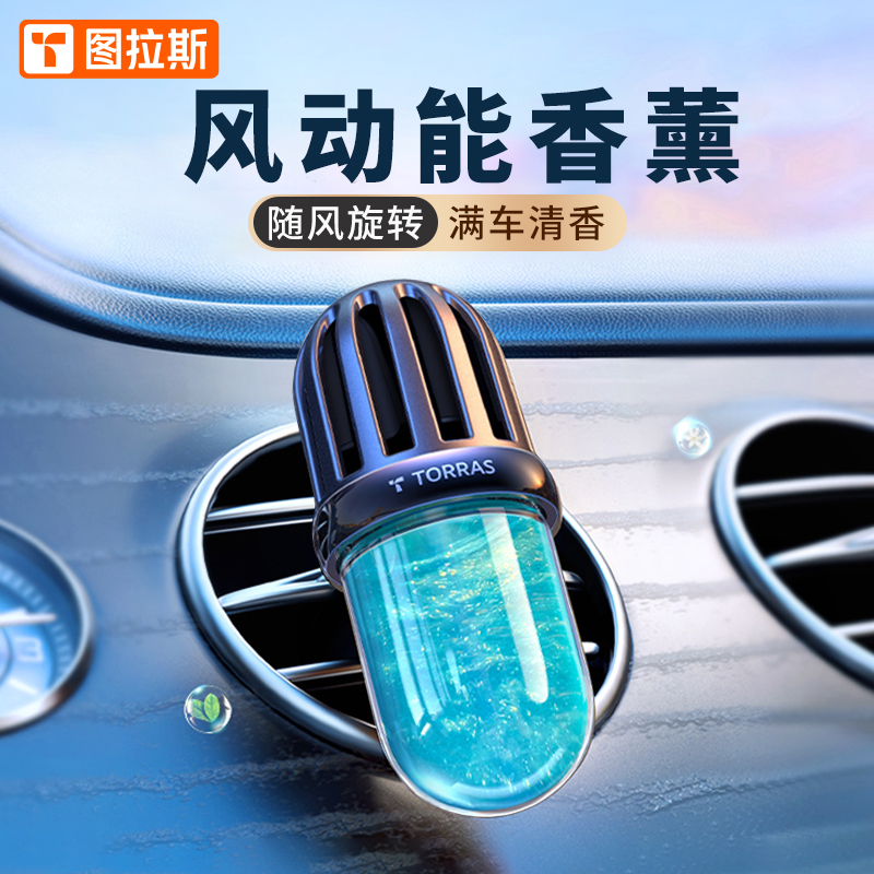 高手评测图拉斯F36MF车载香水怎么样好不好？说说二个月感受告知