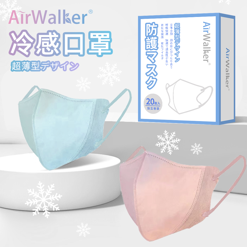 口罩价格历史走势分析-鲜行者Airwalker3D口罩