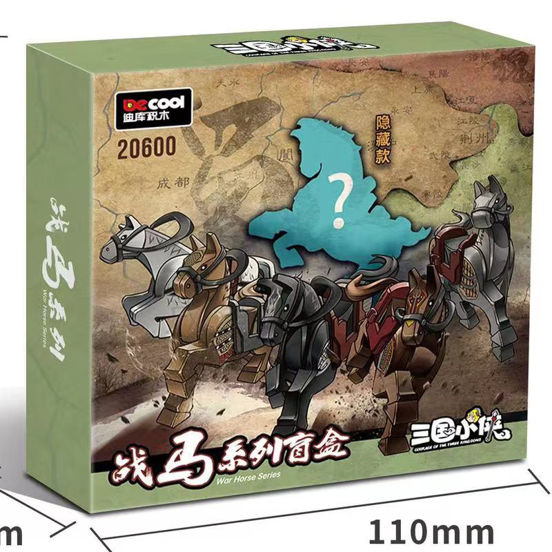 迪库积木迪库三国小侠战马盲盒拼装模型隐藏款刘备坐骑的卢马积木拼插