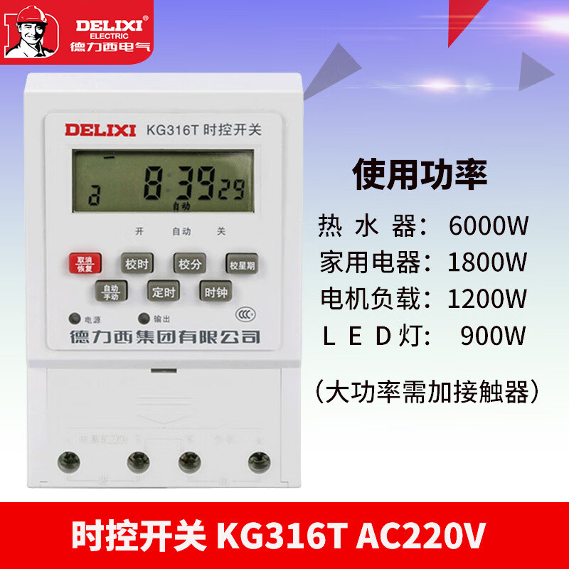 德力西电气（DELIXI ELECTRIC）德力西电气时控开关KG316T220V微 KG316T220V 按钮式