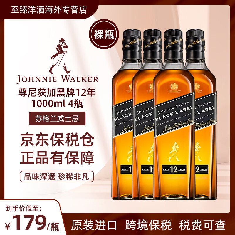 ӣJOHNNIE WALKER //  ʿ  1000mL 4ƿ 688Ԫ