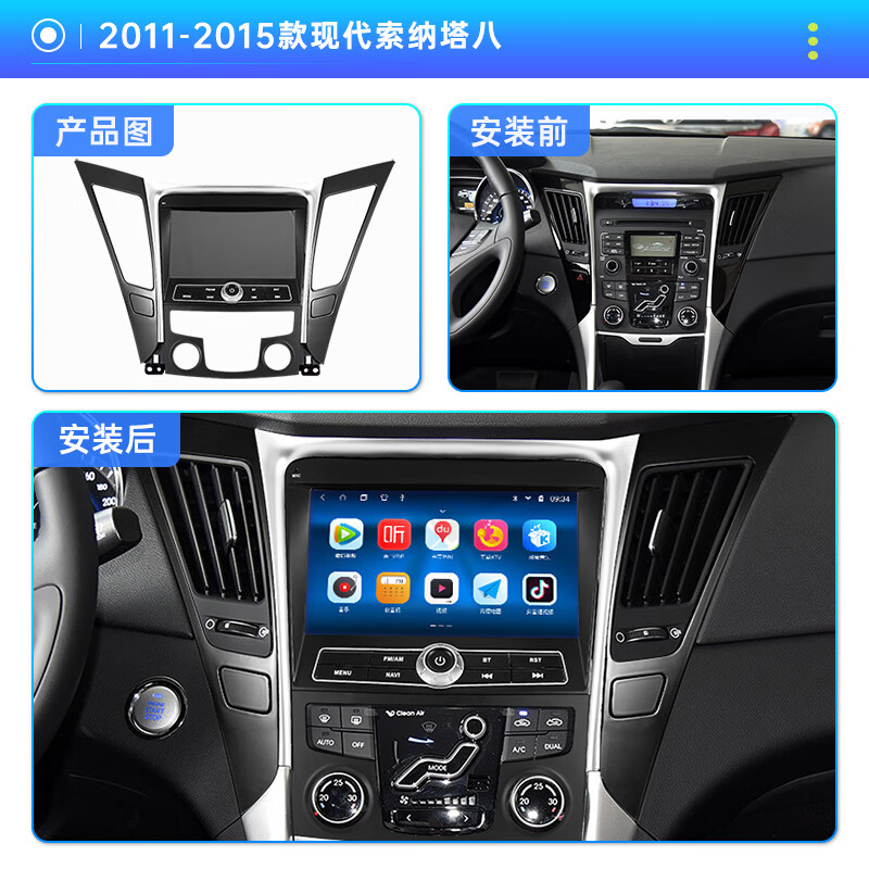 将军行 适用北京现代索纳塔八中控显示屏智能导航原车音响倒车影像