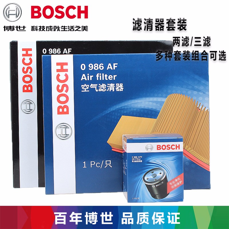 博世(BOSCH)丰田滤清器套装|滤芯/适用于 新RAV4荣放 2.5 空气滤+空调滤(两滤)