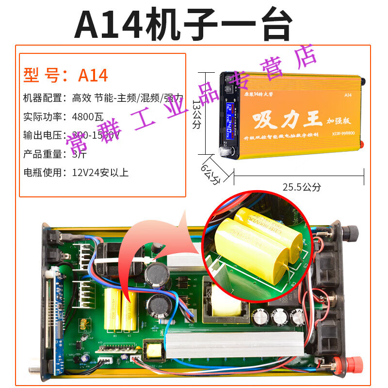 新非晶逆变器机头浮吸力王12v大功率大管电子升压电源转换器噐深 a14