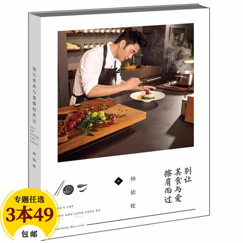 【包邮】饮食文化散文寻味儿搜鲜记不过一碗人间烟火吃的法则人间味道节气好食食林广记味兼南北寻味中国 别让美食与爱擦肩而过定价48黄小厨的美好日常食货志怎么看?
