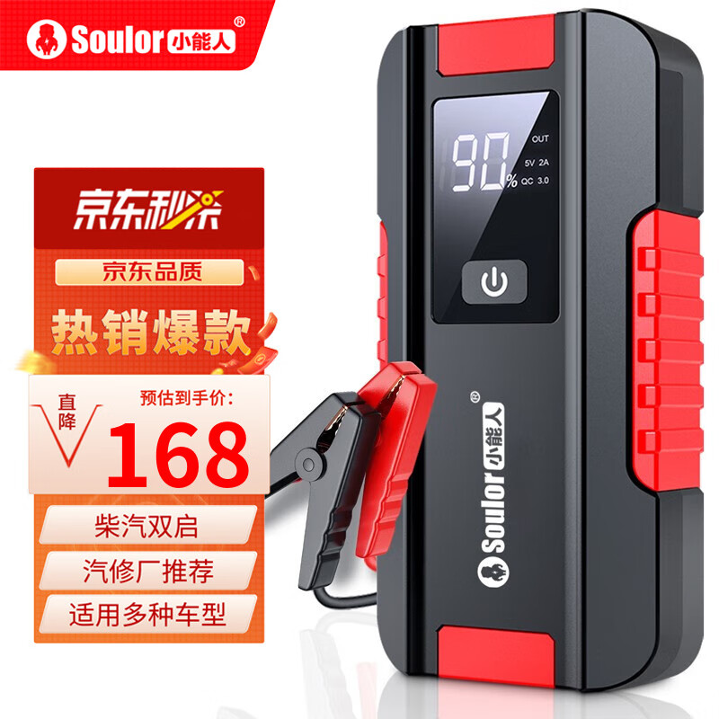 良心解析小能人（soulor）X3户外电源质量到底好不好？达人曝光质量内幕真相