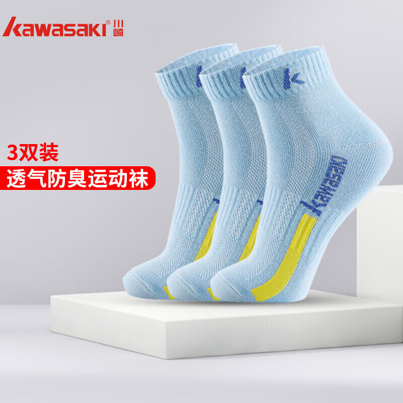 川崎（KAWASAKI）羽毛球袜袜子男跑步运动袜舒适透气棉质短袜均码KW-51045(三双装)蓝色