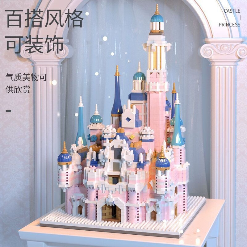 韩泊莉（HANBOLI）美妆工具 积木城堡儿童图拼装玩具520送女孩生日礼物益智积木  迪士尼城堡 【2500颗粒】