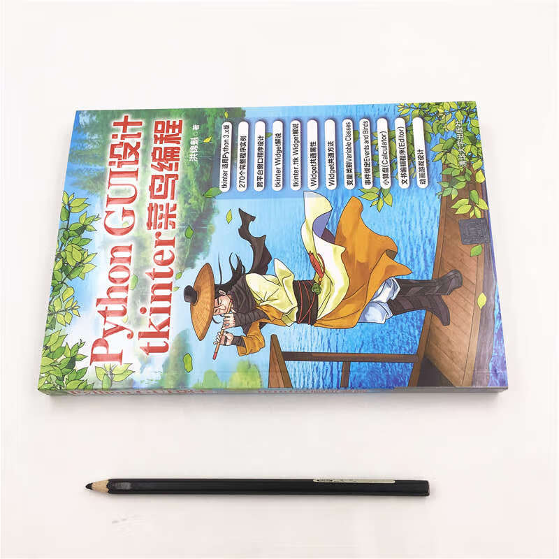 Python GUI设计：tkinter菜鸟编程