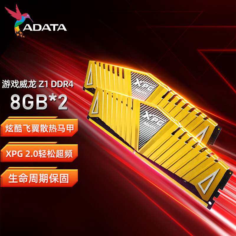 威刚（ADATA） XPG游戏威龙Z1 DDR4 内存条 台式机电脑电竞马甲内存 DDR4 威龙Z1 8G*2 日常款 3200 频率