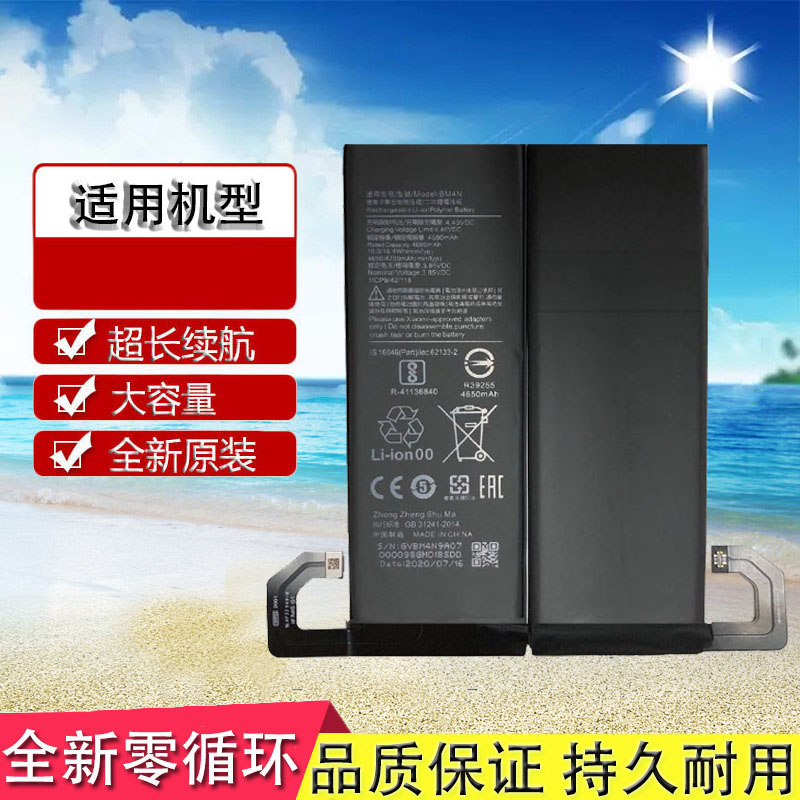 适用小米10 小米10pro 小米10青春版 bm4n bm4m bm4r手机原装电池
