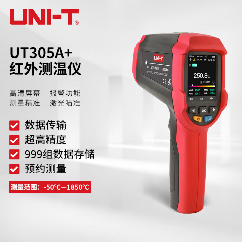 优利德（UNI-T）UT305A+红外测温仪 高精度手持式工业测温枪暖通故障维修非接触式