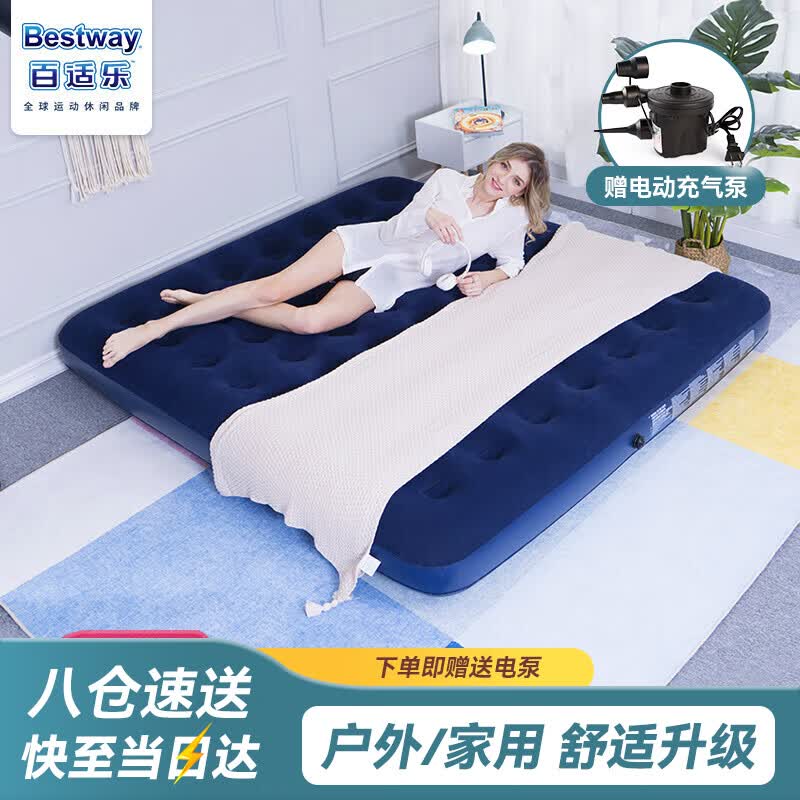 Bestway气垫床充气床垫双人家用户外折叠床午休睡帐篷垫带电泵67004怎么看?