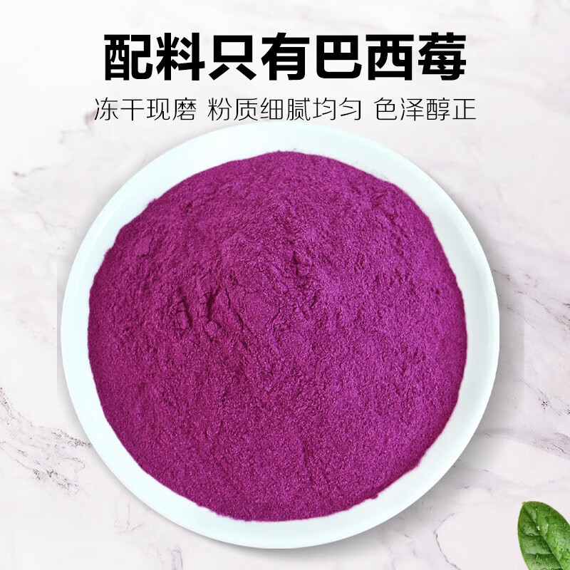 酷澜缦纯巴西莓粉果蔬纤维粉无蔗糖冻干烘焙 纯巴西莓粉 150g*1袋