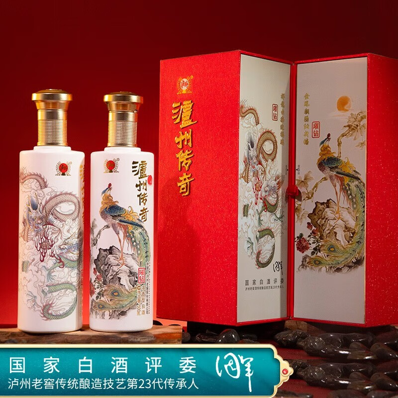 泸州老窖出品 泸州传奇 52度浓香型白酒礼盒 送礼佳品 52度 500mL 2瓶 璀钻