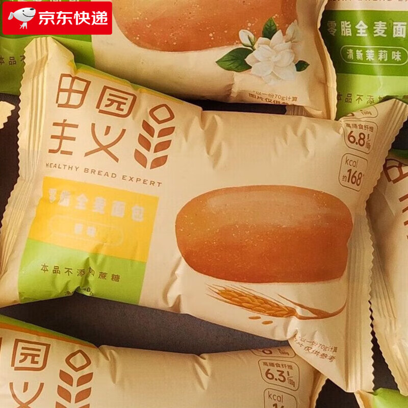田園主義全麥面包歐包無(wú)蔗糖脂主食專(zhuān)用零食代餐飽腹減食品粗糧 12只原味 70g