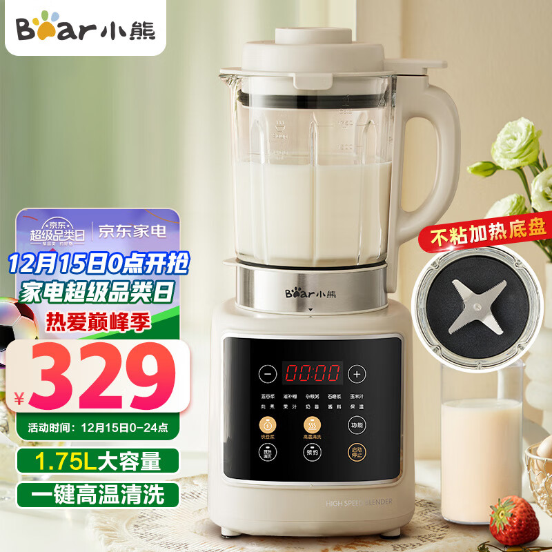 【JD自营】小熊（Bear）破壁机/豆浆机 多功能料理机 超大容量1.75L PBJ-D10T1