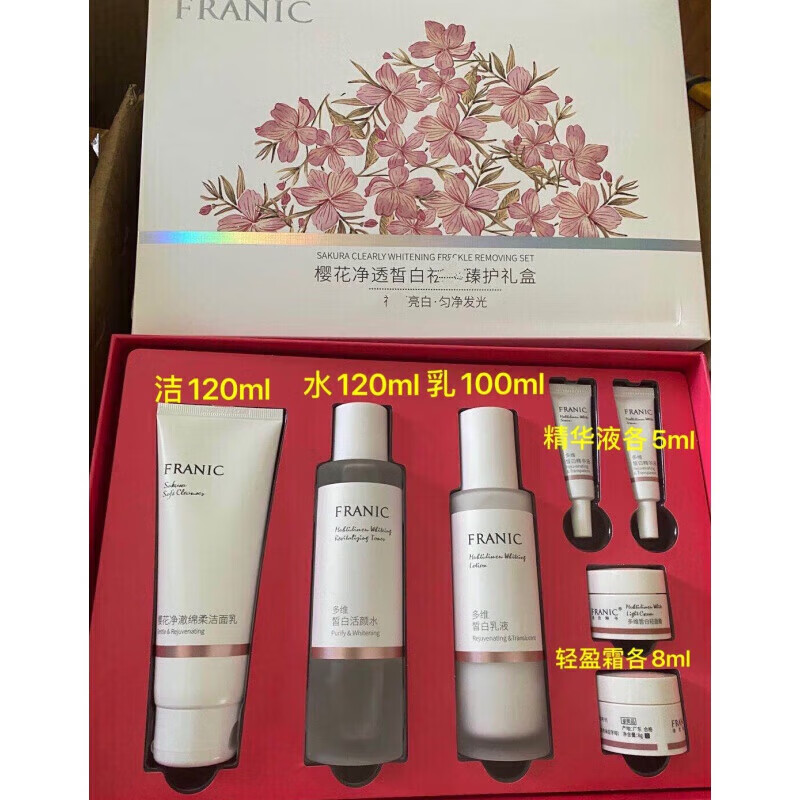 法兰琳卡多维樱花净透皙白套装补水保湿提亮肤色淡纹 樱花净透皙白臻