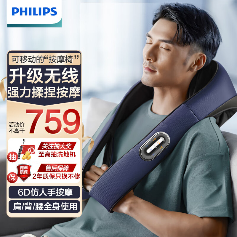 评价飞利浦5201N按摩器评测：解决肩颈疼痛怎么样？插图