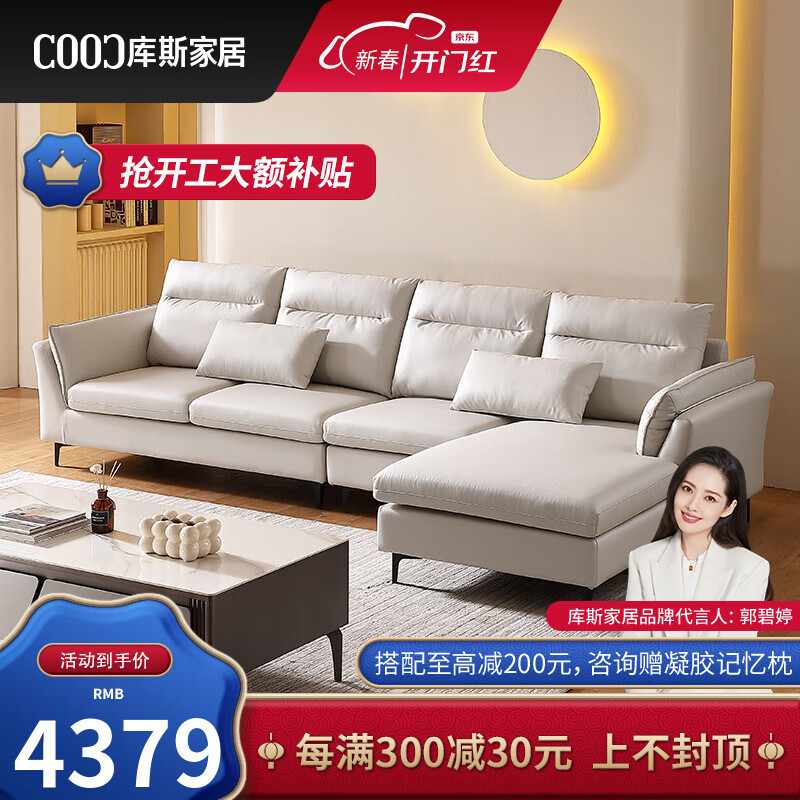 库斯 家居科技布艺现代简约轻奢奶油色沙发小户型三人L型客厅沙发 直排四人位+脚踏