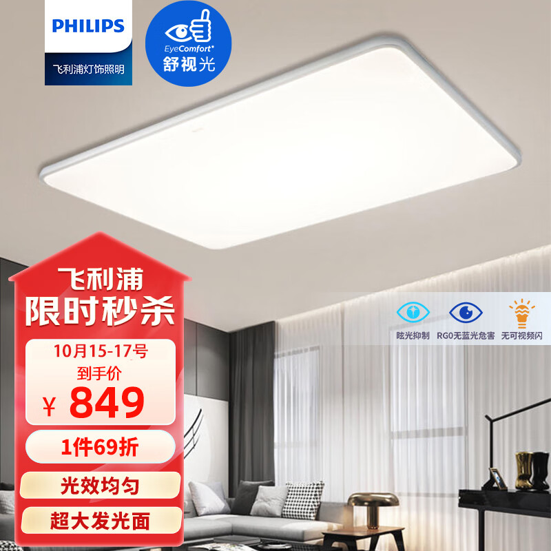 飞利浦（PHILIPS）led吸顶灯客厅灯北欧现代简约超薄遥控调光调色灯具灯饰120W怡轩怎么样,好用不?
