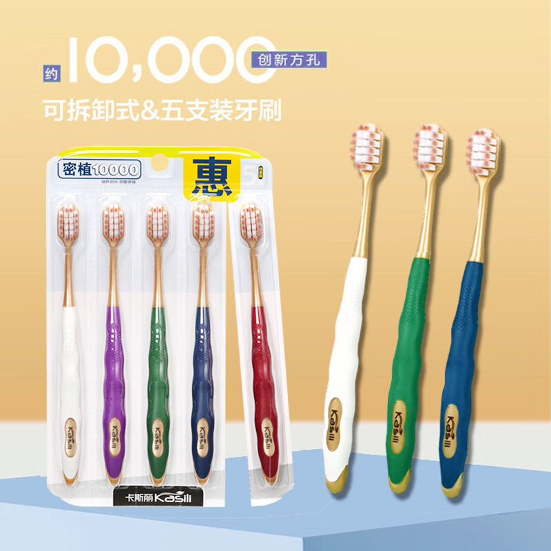 怎么查牙刷京东历史价格|牙刷价格比较