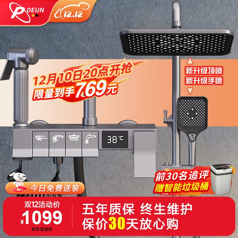 淋浴花洒价格历史查询|淋浴花洒价格历史