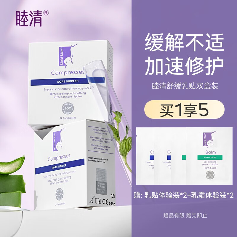 孕产妇洗护历史价格是多少|孕产妇洗护价格比较