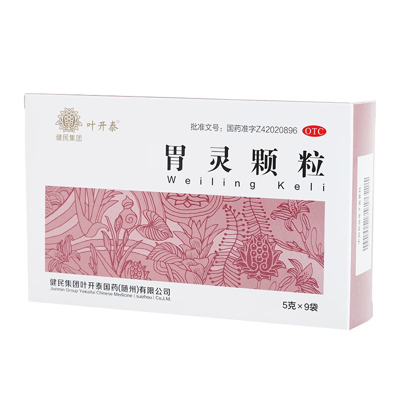 效期至24年8月30日】叶开泰 胃灵颗粒 5g*9袋 慢性浅表性胃炎引起的