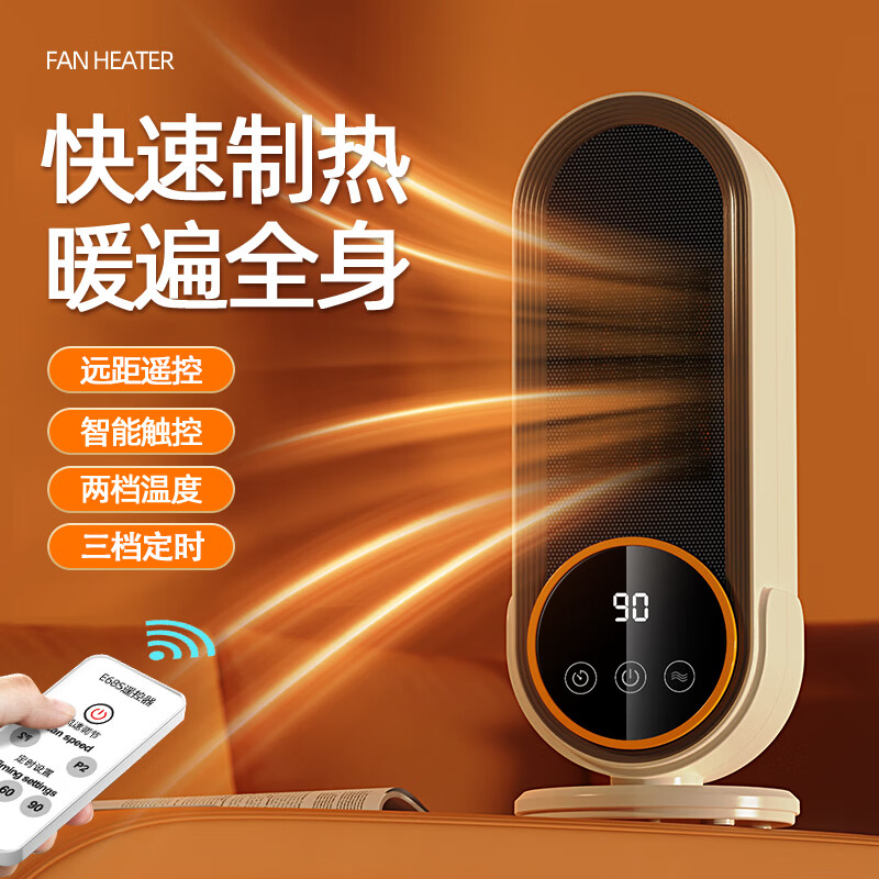 哲驰桌面暖风机小太阳取暖器家用电热电暖器办公室取暖桌下暖腿神器浴室电暖风烤火小型大面积热风机 【尊享款】智能遥控+定时+液晶触显+倾倒断电 高效速热|智能恒温省电
