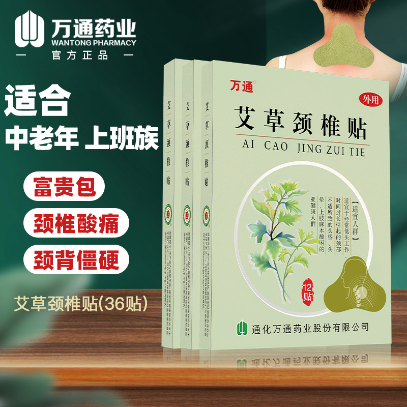中医保健产品价格走势与万通品牌推荐