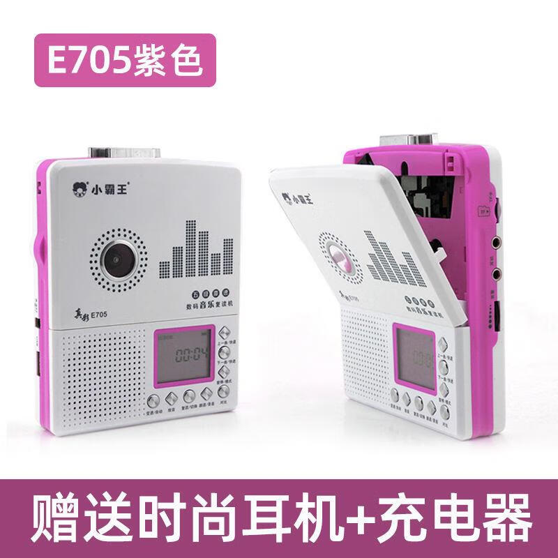 英语复读机E705磁带机随身听U盘MP3录音机学器播放录音 E705紫色数码款(赠耳机+充电器)