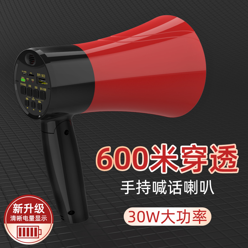 雅兰仕（EARISE）903录音大喇叭扬声器户外手持宣传可充电喊话器扩音器大声公便携式高音喇叭扬声器  黑红色