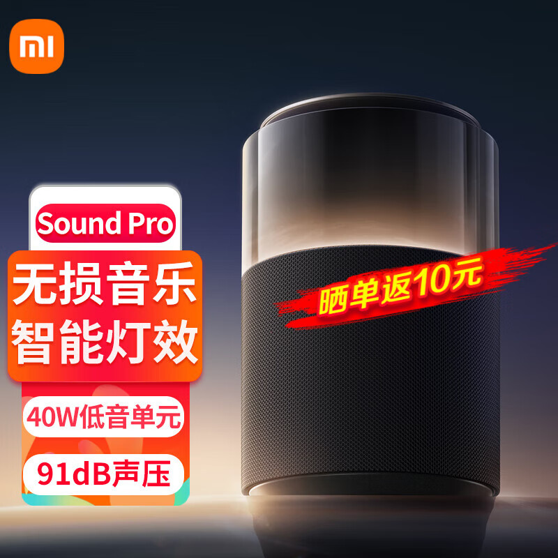 小米Sound Pro高保真智能音箱 无损音乐蓝牙音响音效自主调节多种连接方式银河氛围灯 Xiaomi Sound Pro【黑色】