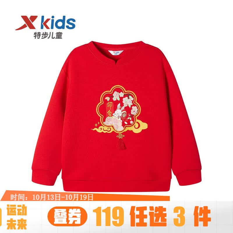 特步（XTEP）童装儿童运动卫衣中大童女童套头卫衣上衣 愉悦红 150cm怎么看?