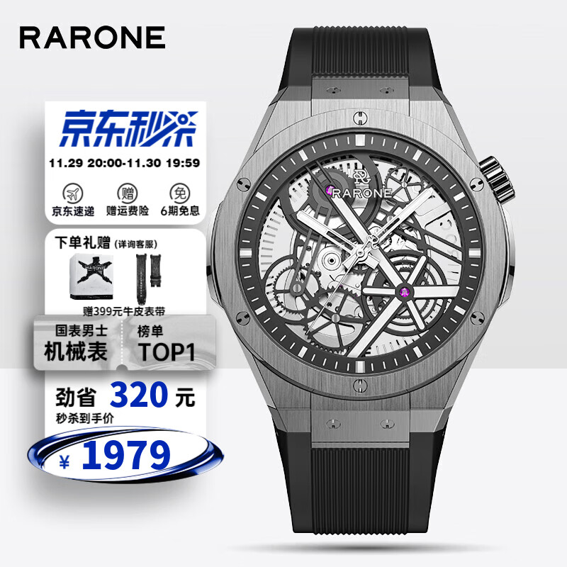 国表购物助手|国表价格走势图