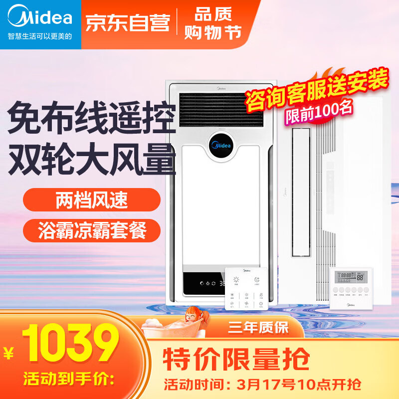 探讨剖析美的凉霸厨房冷霸还可以不，用了一周感受分享