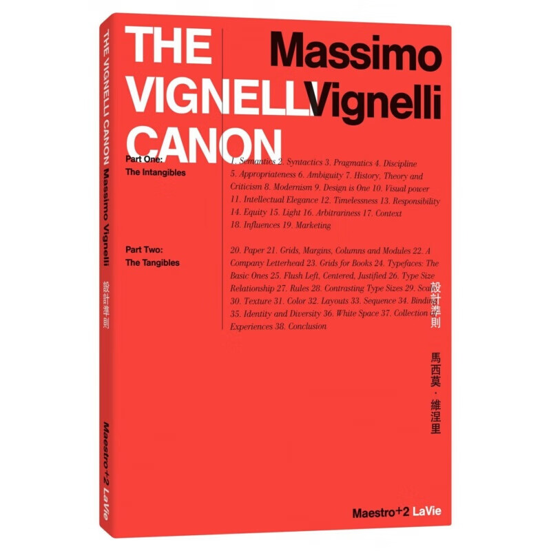 预订台版 设计准则 Massimo Vignelli 文学艺术作品集 设计类 港