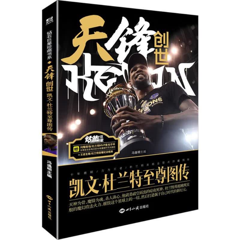 天锋创世