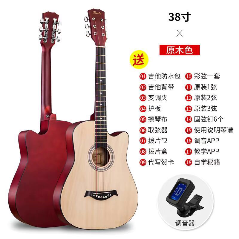 刘吉祥吉他 41民谣吉他初学者男女通用面单入门级学生自学新手弹唱