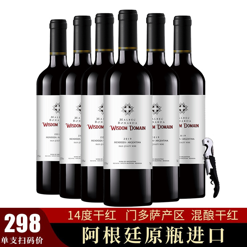 阿根廷原瓶进口红酒整箱 稀有14度 智域卡罗尔干红葡萄酒750ML 6瓶整箱