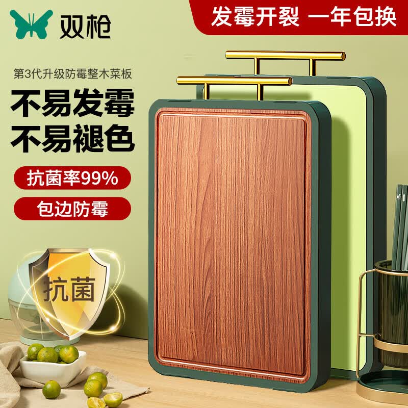 双枪乌檀木整木+pp双面砧板 加大加厚切菜板案板面板40.5*30.5*1.8cm高性价比高么？