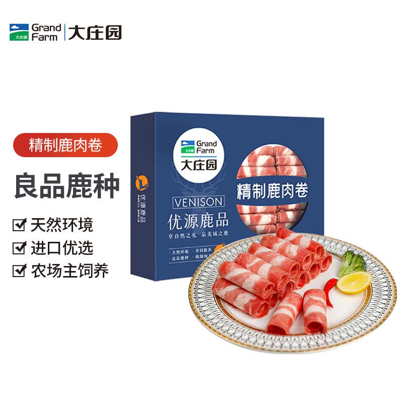 大庄园 精制鹿肉卷300g/袋 冷冻 鹿肉生鲜食材高性价比高么？