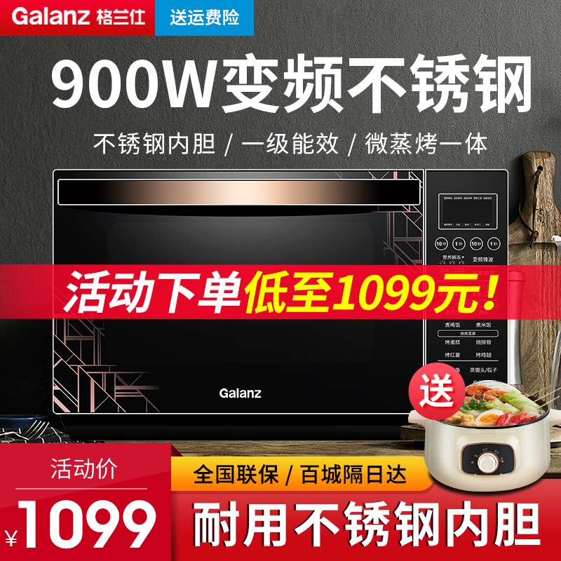 对比区别格兰仕（Galanz）光波炉优缺点如何？详细剖析评测好吗