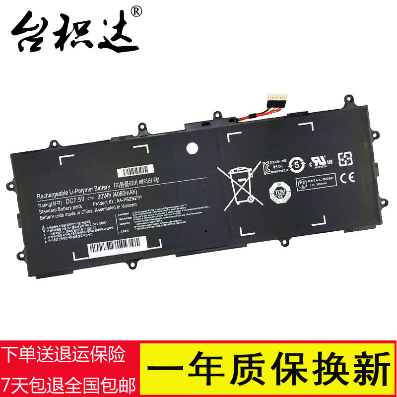 台积达 适用于 三星 samsung 905s3g 笔记本电池 905s3g